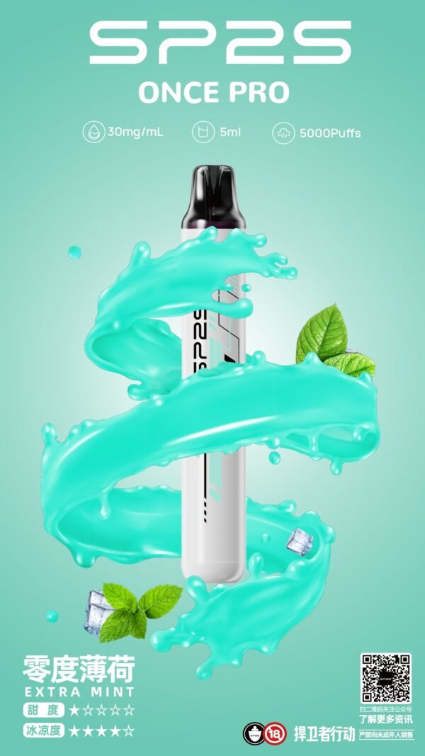 38af2489aaab8877e23a806a3e7623cb 【SP2思博瑞系列電子煙】 SP2s一次性5000口 pulls拋棄式/12種口味3%|美滋滋糖果屋