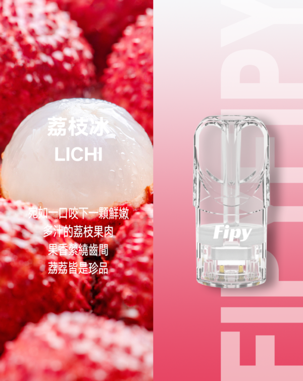 【FIPY果派煙彈】🍬多種口味選擇一代霧化彈-適用一代主機｜美滋滋糖果屋