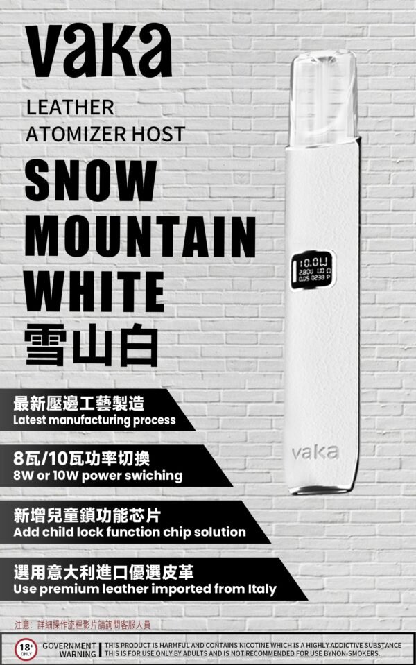 【VAKA皮革主機】兩段式調節 |LED顯示屏換彈式主機霧化桿 通用sp2/lana等一代煙彈｜美滋滋糖果屋