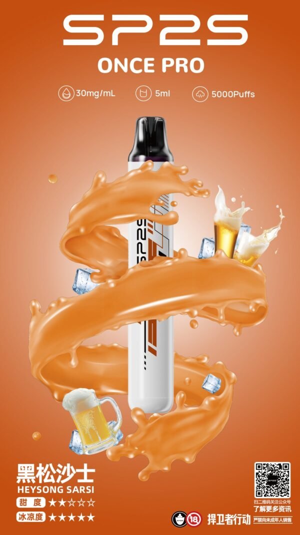 3afa8fc1aa460978564733e421d88d02 【SP2思博瑞系列電子煙】 SP2s一次性5000口 pulls拋棄式/12種口味3%|美滋滋糖果屋