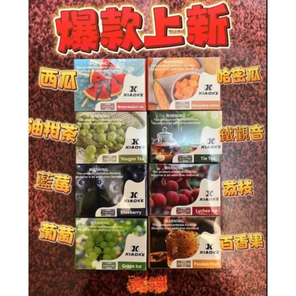 【XIAOKE梟客五代煙彈】通用悅刻Relx， ILIA等五代煙桿｜美滋滋糖果屋