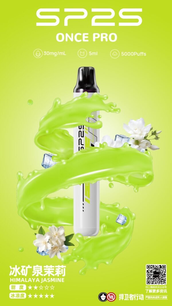 49a3a7fe537066457280b40ad07d30c1 【SP2思博瑞系列電子煙】 SP2s一次性5000口 pulls拋棄式/12種口味3%|美滋滋糖果屋