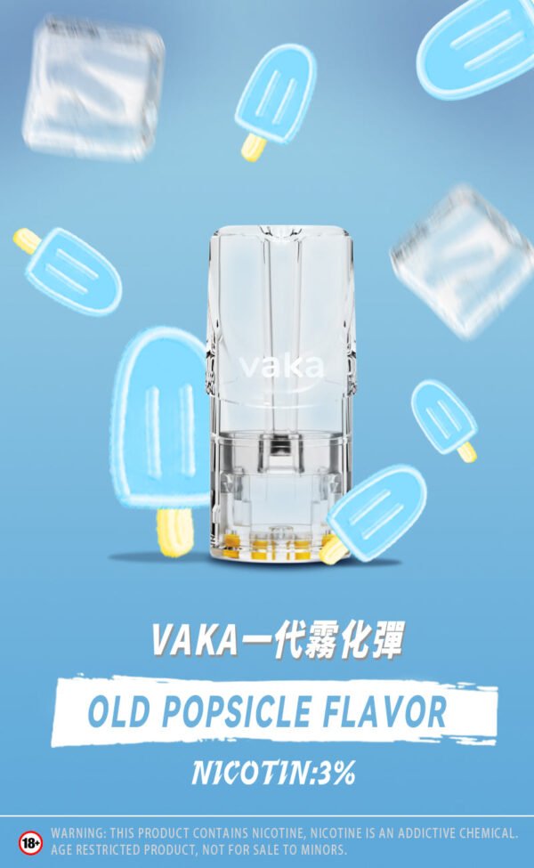 【VAKA煙彈】一代七彩發光彈 新品替換型透明發光煙彈 一盒三入 通用一代主機｜美滋滋糖果屋