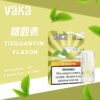 【VAKA煙彈】一代七彩發光彈 新品替換型透明發光煙彈 一盒三入 通用一代主機｜美滋滋糖果屋