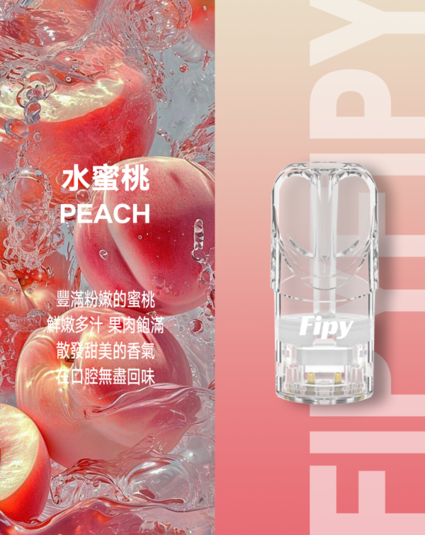【FIPY果派煙彈】🍬多種口味選擇一代霧化彈-適用一代主機｜美滋滋糖果屋