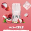 【VAKA煙彈】一代七彩發光彈 新品替換型透明發光煙彈 一盒三入 通用一代主機｜美滋滋糖果屋