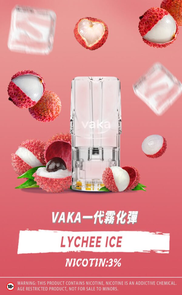 【VAKA煙彈】一代七彩發光彈 新品替換型透明發光煙彈 一盒三入 通用一代主機｜美滋滋糖果屋