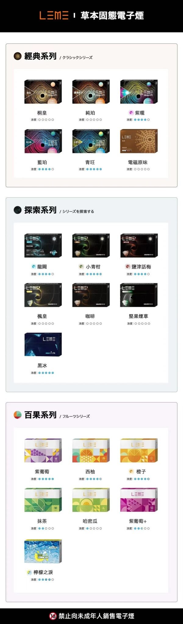 【日版 LEME 樂美加熱煙 HNB 系列】通用 IQOS 舊款主機｜1 條 10 包｜現貨秒發｜美滋滋糖果屋