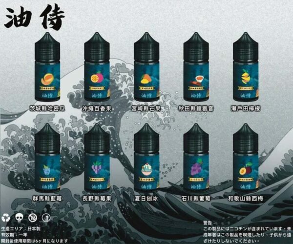 【日本油侍煙油】原裝正品-30ML-35MG-25種口味美滋滋糖果屋