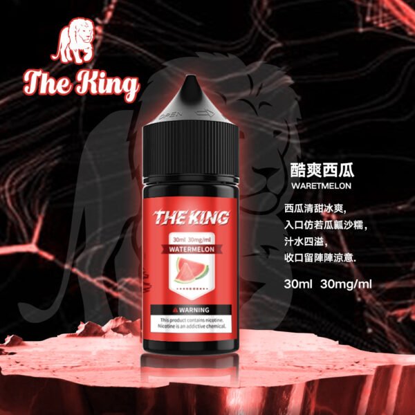 【THE KING 王者煙油】 多種口味小瓶油 |無涼0丁精油  |高濃度0-50mg｜美滋滋糖果屋