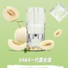【VAKA煙彈】一代七彩發光彈 新品替換型透明發光煙彈 一盒三入 通用一代主機｜美滋滋糖果屋