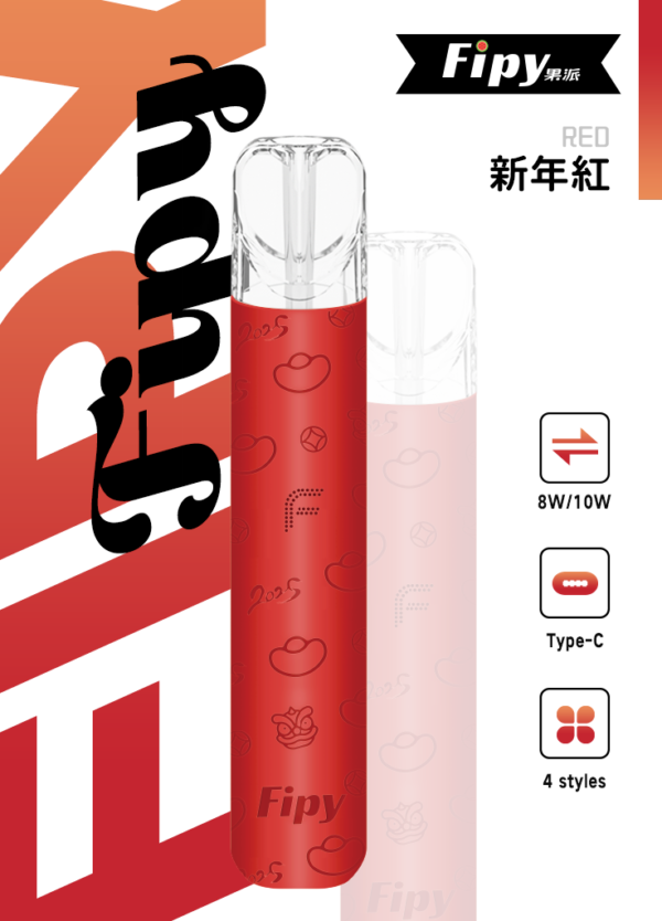 【FIPY果派主機】POWER DEVICE果派一代主機霧化桿-兩檔調節，極致口感，隨心切换-8/10W｜美滋滋糖果屋