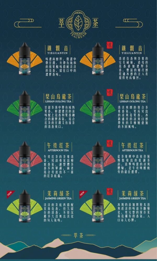 【Teacream 萃茶系列煙油】30ML小煙油｜美滋滋糖果屋