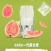 【VAKA煙彈】一代七彩發光彈 新品替換型透明發光煙彈 一盒三入 通用一代主機｜美滋滋糖果屋
