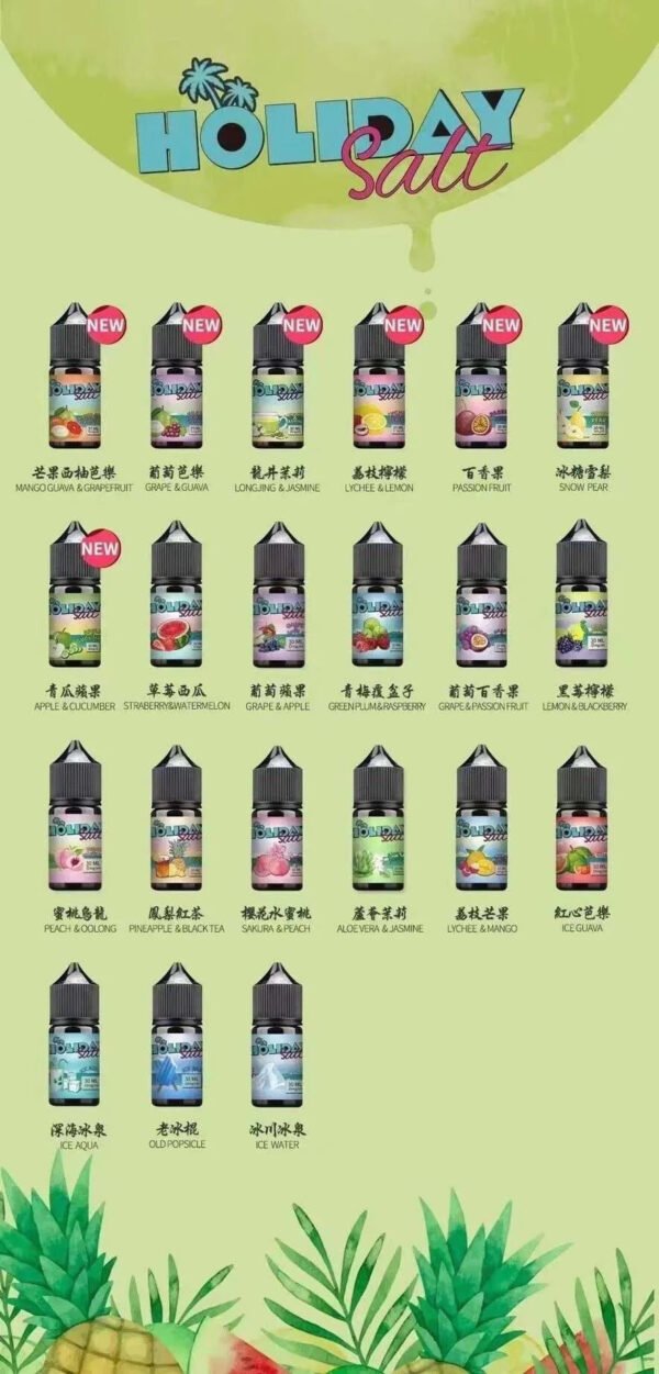 【HOLIDAY SALT 假日鹽】-正品煙油-菸油-丁鹽小煙油美滋滋糖果屋