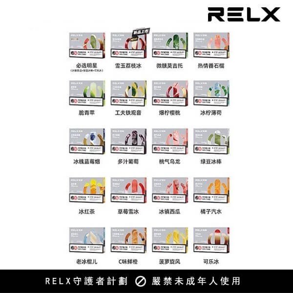 RELX悅刻五代幻影煙彈-三入組原裝正品迷宮防漏技術美滋滋糖果屋