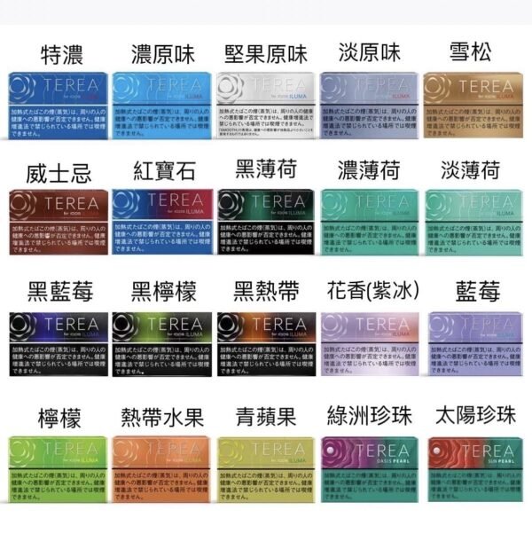 【日版 TEREA 加熱菸】原廠正版 IQOS ILUMA 專用菸彈-現貨秒發｜美滋滋糖果屋