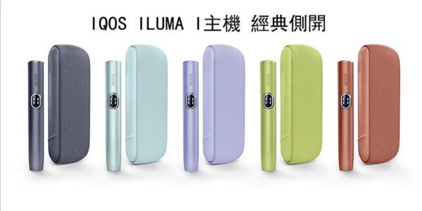 【IQOS ILUMA i 加熱煙主機】-經典側開設計-Terea煙彈專用設備-2026旗艦款-美滋滋糖果屋實拍圖