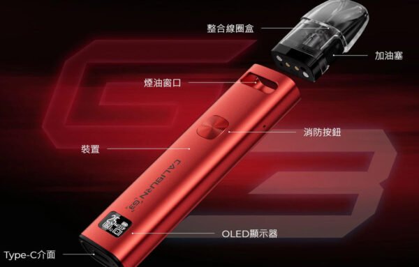 【Uwell 咖哩 G3 主機套裝】注油電子煙桿｜性能全方位升級｜美滋滋糖果屋