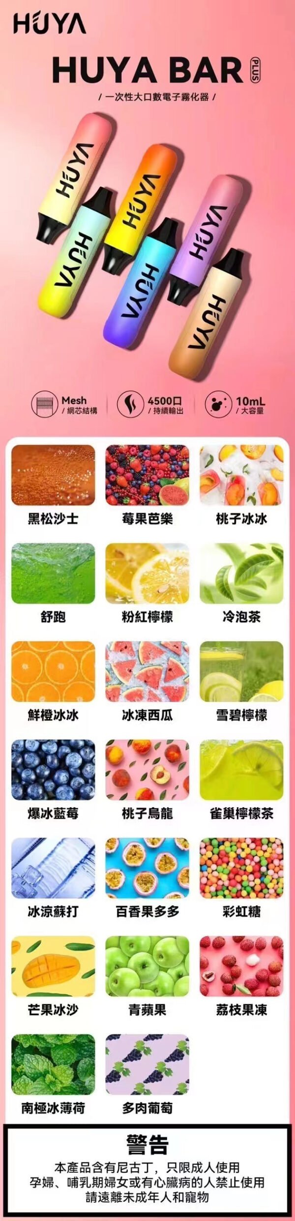 【HUYA BAR虎牙拋棄式】 5000口Puffs電子煙  一次性大口數電子煙｜美滋滋糖果屋