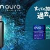 【Ploom AURA 加熱煙】全新上市｜日本七星／駱駝煙彈專用主機｜現貨秒發｜美滋滋糖果屋