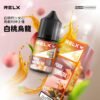 【RELX 悅刻煙油】原廠正品 30mg 小瓶油/10種口味現貨｜美滋滋糖果屋