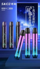 【Saico 炫刻十二星座系列主機】可發光煙桿8-10W適用于一代煙彈 [只賣正品]｜美滋滋糖果屋