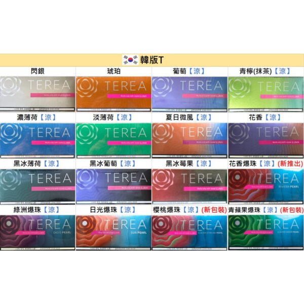 【韓版IQOS TEREA煙彈】-韓國原裝-16種口味選擇-IQOS-ILUMA專用-美滋滋糖果屋
