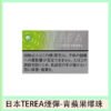 【日版 TEREA 加熱菸】原廠正版 IQOS ILUMA 專用菸彈-現貨秒發｜美滋滋糖果屋