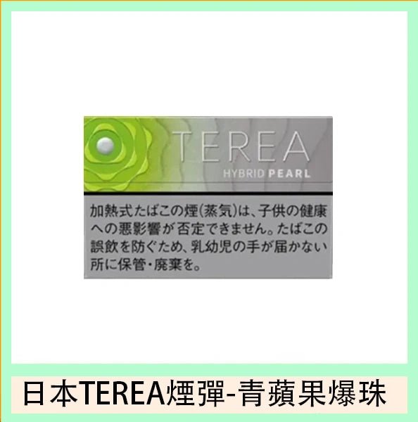 【日版 TEREA 加熱菸】原廠正版 IQOS ILUMA 專用菸彈-現貨秒發｜美滋滋糖果屋