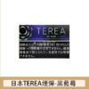 【日版 TEREA 加熱菸】原廠正版 IQOS ILUMA 專用菸彈-現貨秒發｜美滋滋糖果屋