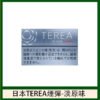 【日版 TEREA 加熱菸】原廠正版 IQOS ILUMA 專用菸彈-現貨秒發｜美滋滋糖果屋