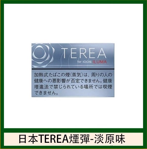 【日版 TEREA 加熱菸】原廠正版 IQOS ILUMA 專用菸彈-現貨秒發｜美滋滋糖果屋