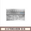 【日版 TEREA 加熱菸】原廠正版 IQOS ILUMA 專用菸彈-現貨秒發｜美滋滋糖果屋