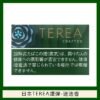 【日版 TEREA 加熱菸】原廠正版 IQOS ILUMA 專用菸彈-現貨秒發｜美滋滋糖果屋