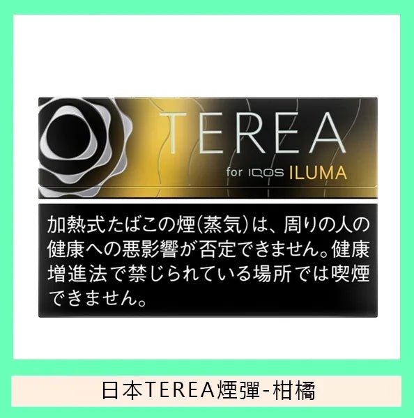 【日版 TEREA 加熱菸】原廠正版 IQOS ILUMA 專用菸彈-現貨秒發｜美滋滋糖果屋