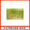 【日版 TEREA 加熱菸】原廠正版 IQOS ILUMA 專用菸彈-現貨秒發｜美滋滋糖果屋
