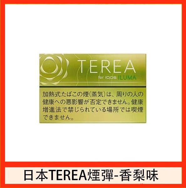 【日版 TEREA 加熱菸】原廠正版 IQOS ILUMA 專用菸彈-現貨秒發｜美滋滋糖果屋