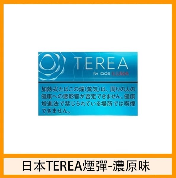【日版 TEREA 加熱菸】原廠正版 IQOS ILUMA 專用菸彈-現貨秒發｜美滋滋糖果屋