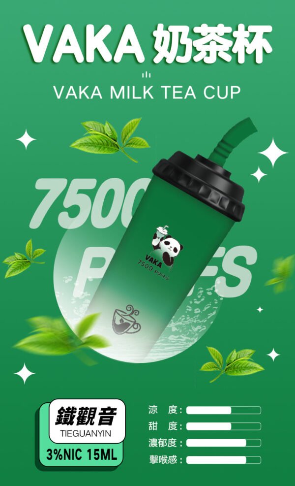 【VAKA奶茶杯 7500口PUFFS】 拋棄式電子煙/ 一次性可充電奶茶杯｜美滋滋糖果屋