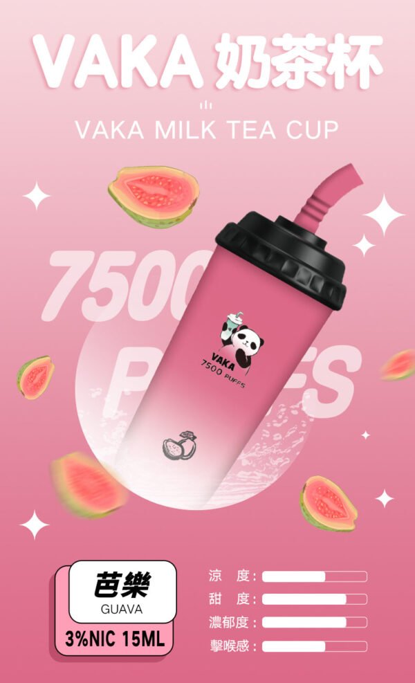 【VAKA奶茶杯 7500口PUFFS】 拋棄式電子煙/ 一次性可充電奶茶杯｜美滋滋糖果屋
