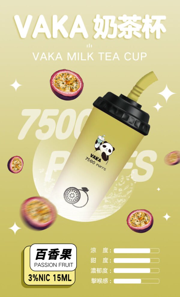 【VAKA奶茶杯 7500口PUFFS】 拋棄式電子煙/ 一次性可充電奶茶杯｜美滋滋糖果屋