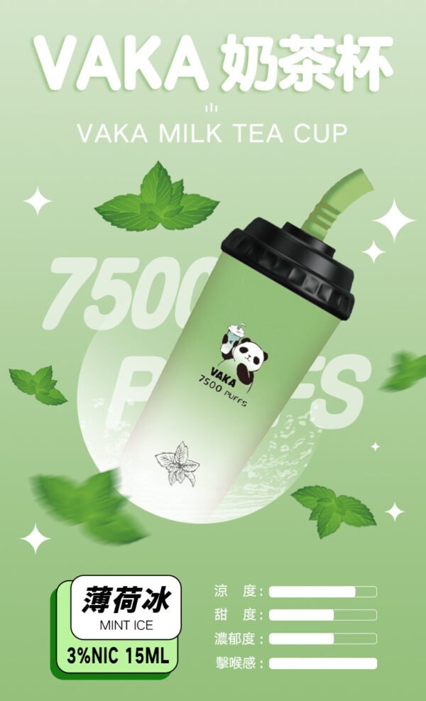 【VAKA奶茶杯 7500口PUFFS】 拋棄式電子煙/ 一次性可充電奶茶杯｜美滋滋糖果屋