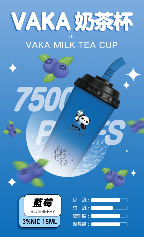 【VAKA奶茶杯 7500口PUFFS】 拋棄式電子煙/ 一次性可充電奶茶杯｜美滋滋糖果屋