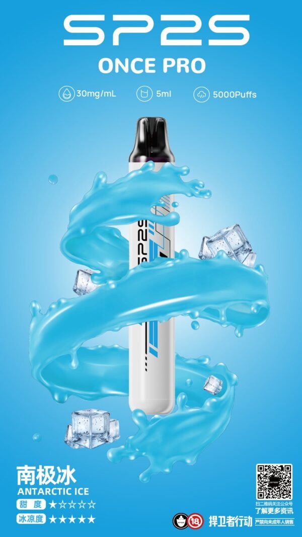 a455cf8f6c7c5dd8050c723e2fdfe17a_ec39ca5e-b26d-4681-b3f9-11a6f41e9bef 【SP2思博瑞系列電子煙】 SP2s一次性5000口 pulls拋棄式/12種口味3%|美滋滋糖果屋
