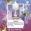 【冰釀 SAMELE冰釀系列煙油】30ML-30MG美國原裝電子小煙油｜美滋滋糖果屋