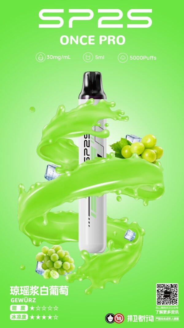 dac072e94482335dfa118def4f359367 【SP2思博瑞系列電子煙】 SP2s一次性5000口 pulls拋棄式/12種口味3%|美滋滋糖果屋