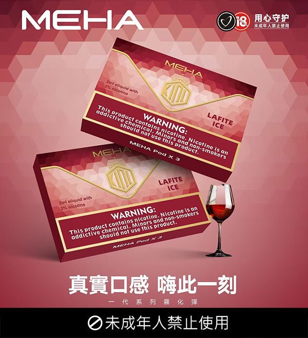 【MEHA魅嗨煙彈】🍬 電子煙霧化彈 通用悅刻等一代煙桿各式主機｜美滋滋糖果屋