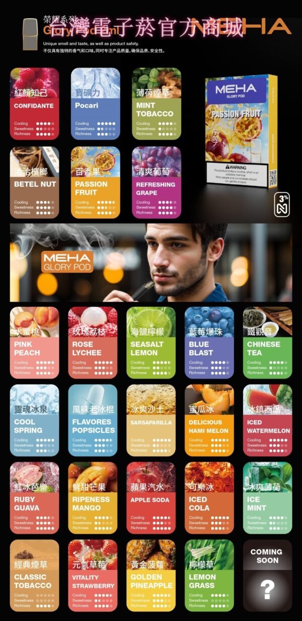 MEHA魅嗨五代煙彈-2.5ml霧化彈買五盒送一盒通用悅刻五代主機美滋滋糖果屋