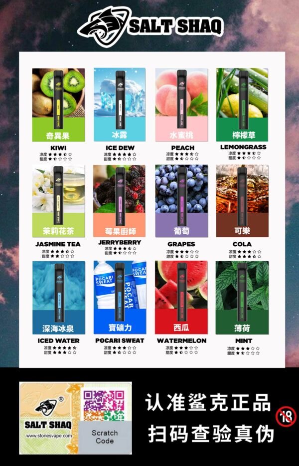SALT SHAQ 鯊克拋棄式-原廠正品一次性7000口電子煙桿美滋滋糖果屋